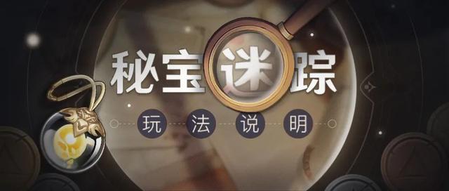 原神秘宝迷踪多人挑战怎么开启?原神多人挑战开启位置及奖励详解