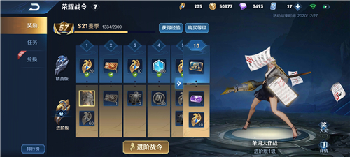 王者荣耀s22赛季的战令皮肤是谁 王者荣耀S22赛季战令皮肤介绍