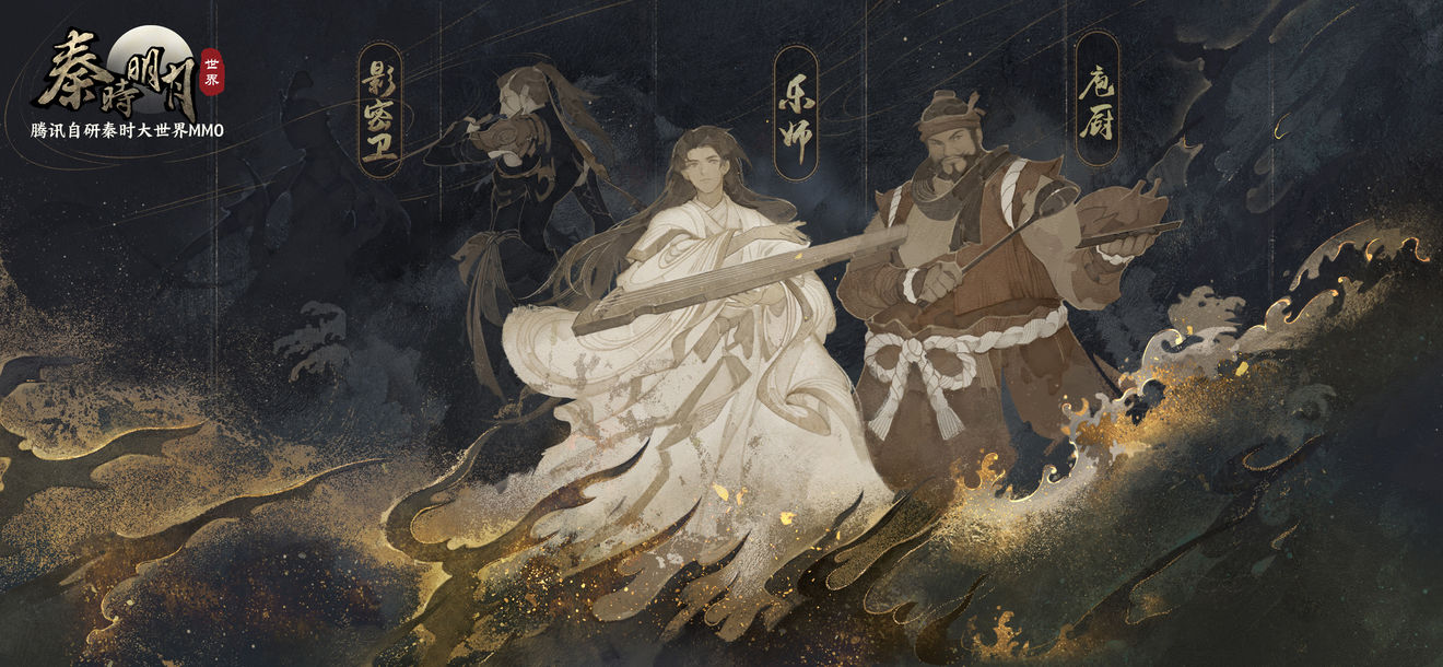 《秦时明月世界》手游3月26日正式定档发布截图