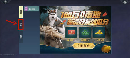 妄想山海礼包码怎么用?妄想山海cdk与口令码兑换功能位置攻略