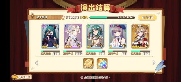 四叶草剧场经验本十层怎么过？四叶草剧场经验本第十层的阵容和打法