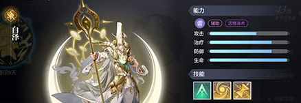 天谕手游SSR英灵哪个好用？天谕手游SSR英灵使用推荐