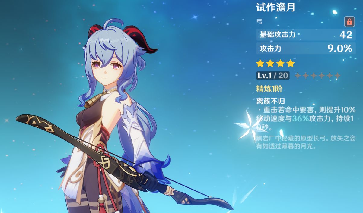 原神甘雨蓄力流怎么玩？原神甘雨蓄力流玩法技巧