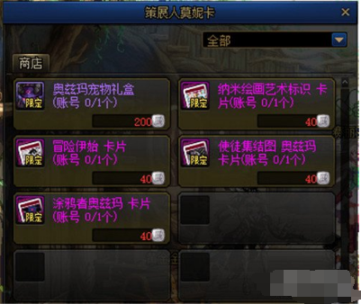 DNF纳米绘画艺术怎么玩？DNF纳米绘画艺术玩法攻略