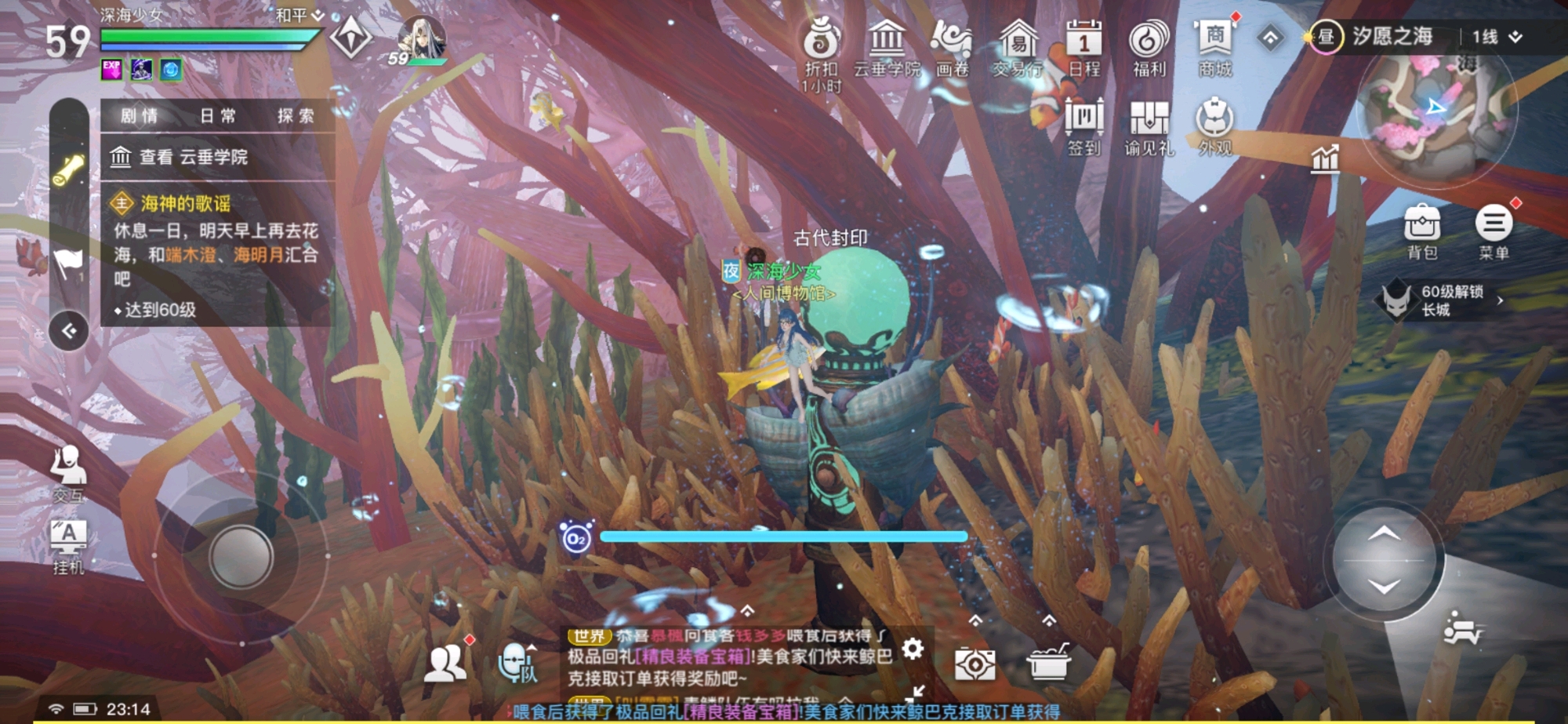 天谕手游海神之螺在哪里？天谕手游海神之螺封印位置分享