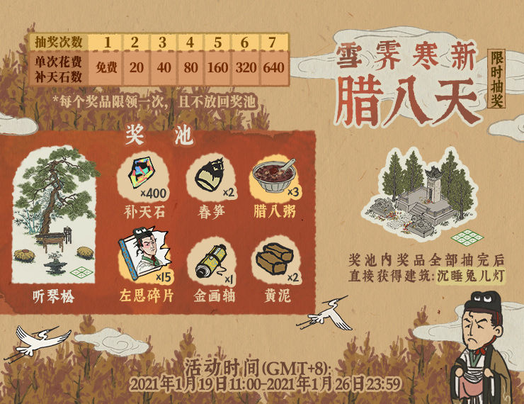 江南百景图沉睡兔儿灯怎么获取？江南百景图沉睡兔儿灯获得方法详解