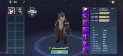 妄想山海哈斯基有用吗? 妄想山海哈斯值得培养吗?