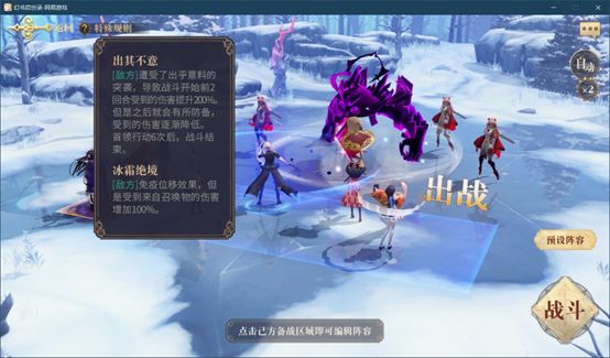 幻书启世录凛冬挑战者凛冰封怎么打?幻书启世录凛冬挑战者凛冰封打法攻略截图