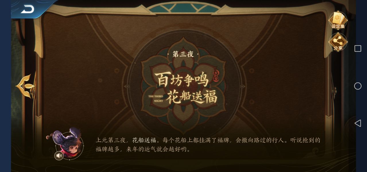 王者荣耀上元节旅游指南怎么玩?王者荣耀上元节旅游指南查收与皮肤攻略