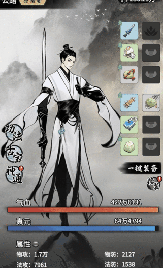 一念逍遥怎么快速提升战力 一念逍遥快速提升战力攻略