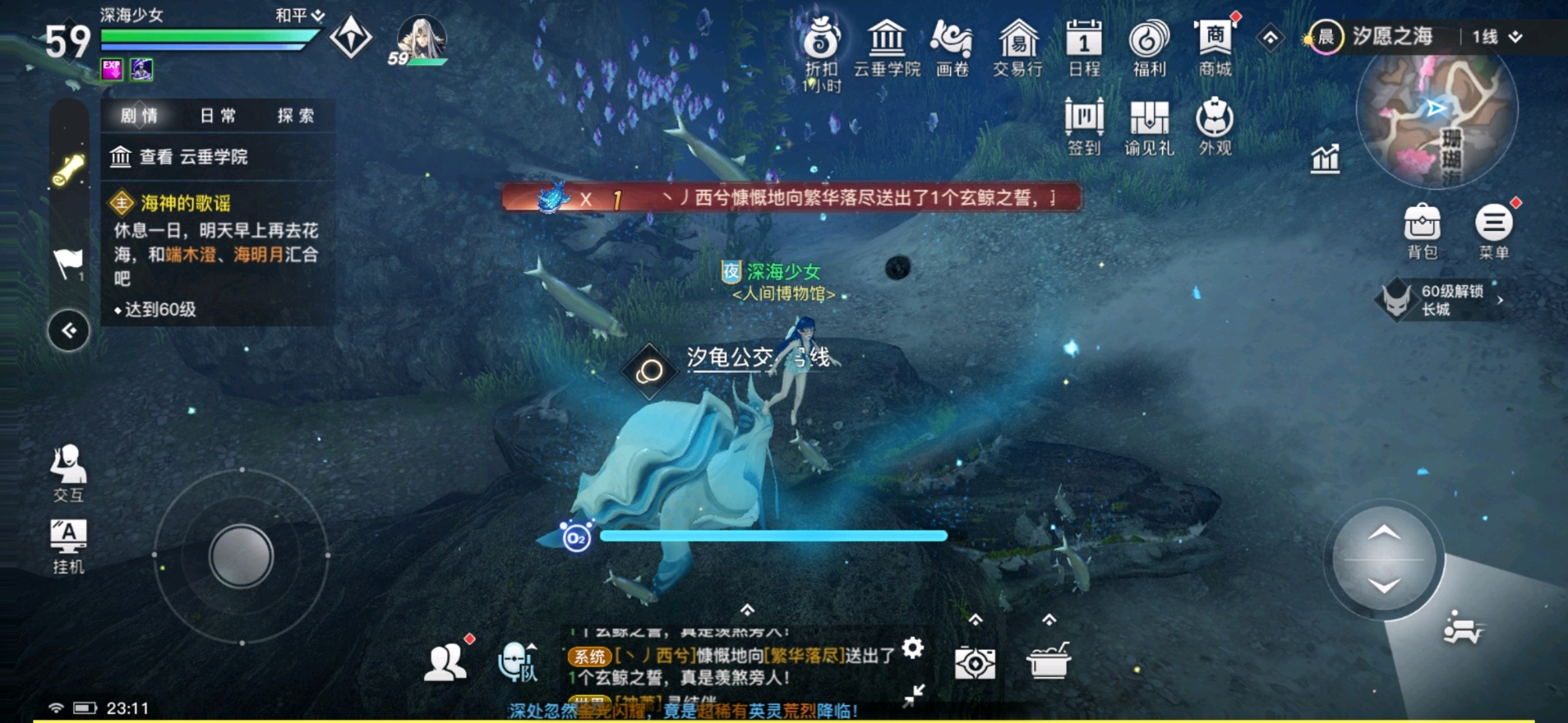 天谕手游海神之螺在哪里？天谕手游海神之螺封印位置分享