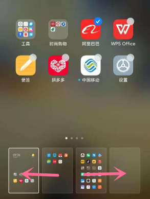 红米k30s桌面怎么调换页面顺序miui12桌面调换页面顺序教程