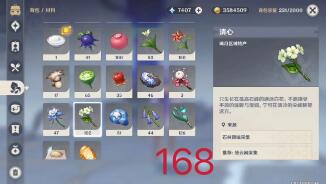 原神甘雨突破材料数量多少?原神甘雨突破材料与技能效果解析