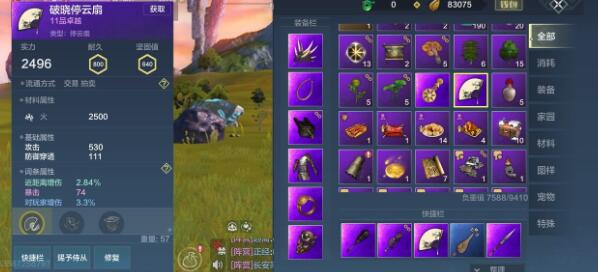 妄想山海背包满了怎么办？妄想山海背包负重解决办法