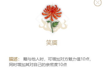 妄想山海笑靥怎么获得？妄想山海笑靥花获取攻略