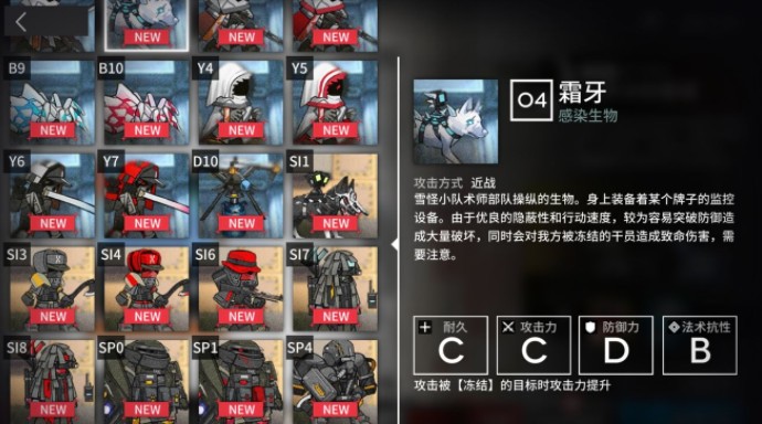 明日方舟新剿灭霜牙怎么打?明日方舟新剿灭副本霜牙过关打法解析