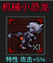 像素危城怎么把宠物卸下 像素危城宠物卸下方法