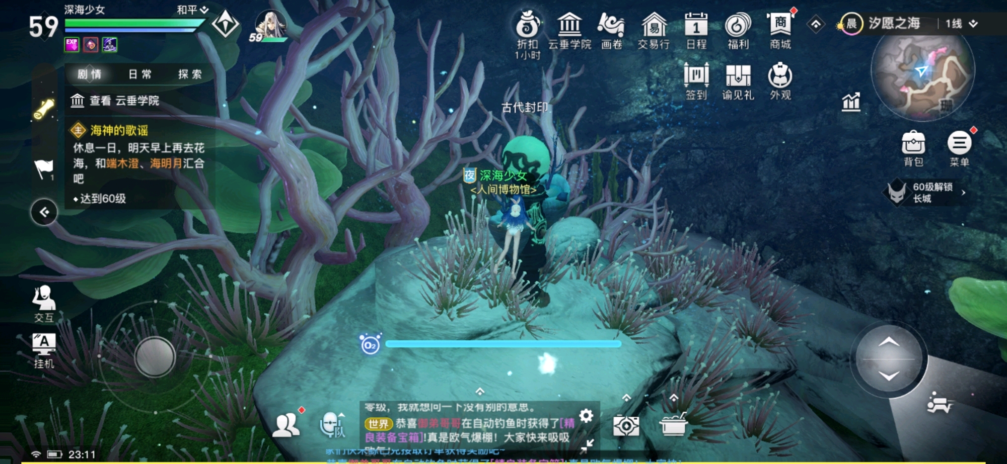 天谕手游海神之螺在哪里？天谕手游海神之螺封印位置分享