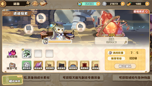 四叶草剧场困难遗迹怎么进？四叶草剧场困难遗迹开启方法