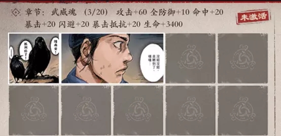 镖人手游绘卷碎片获取强化攻略 手游绘卷系统开启方法