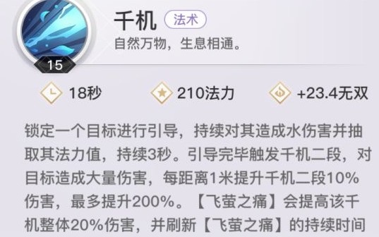 天谕手游玲珑用哪个技能?天谕玲珑技能搭配与使用技巧攻略