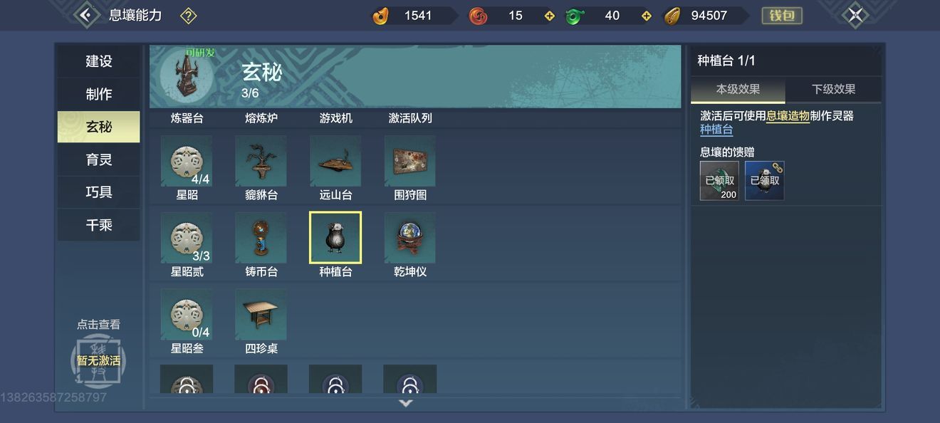 妄想山海高级菜怎么获得 妄想山海高级菜获取攻略