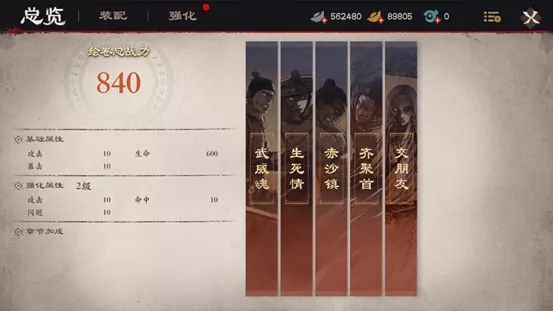 镖人手游绘卷碎片获取强化攻略 手游绘卷系统开启方法