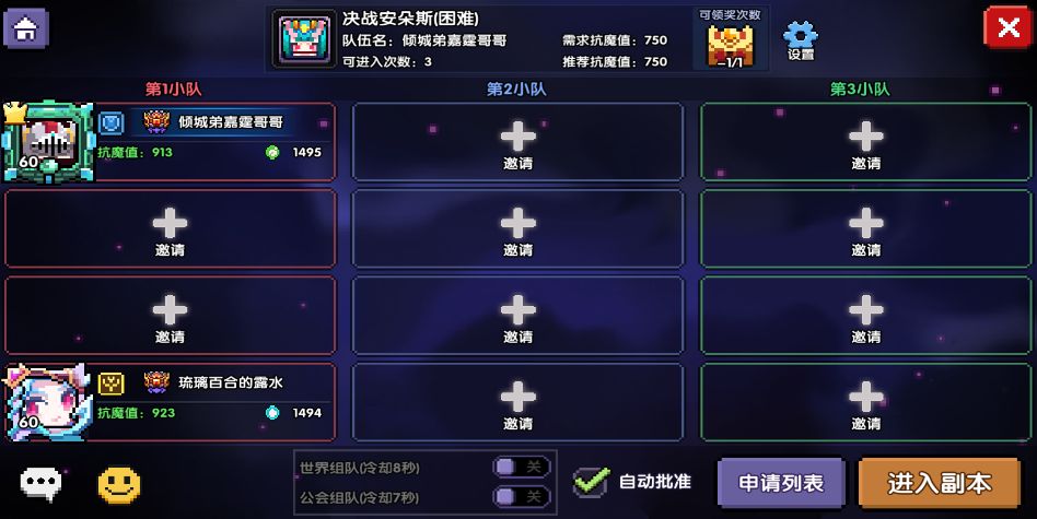 我的勇者困难12人团本怎么打？我的勇者困难12人团本打法技巧