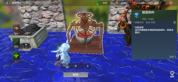 妄想山海靛蓝染料怎么制作?妄想山海靛蓝染料合成获取与制作解析