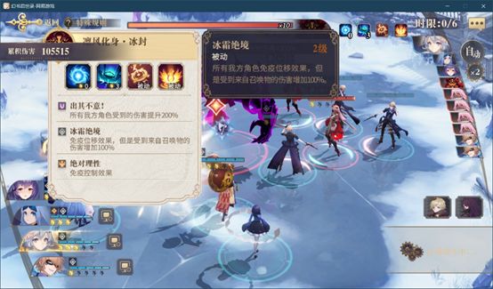 幻书启世录凛冬挑战者凛冰封怎么打?幻书启世录凛冬挑战者凛冰封打法攻略截图