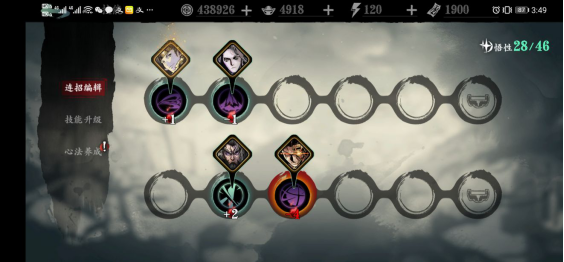 影之刃3怎么提升绝影 影之刃3绝影的提升技巧介绍