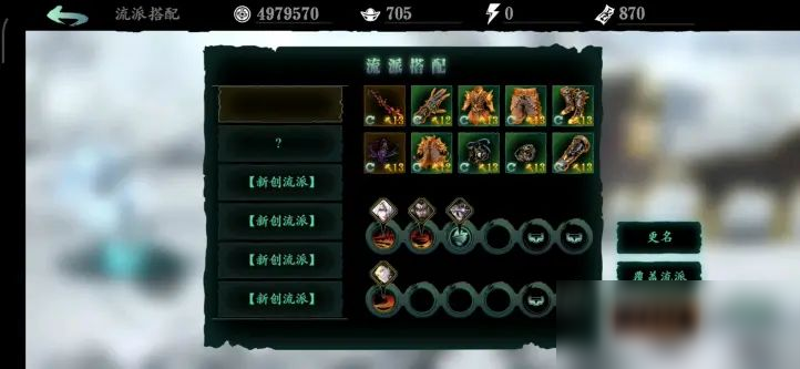 影之刃3套装选择搭配推荐 影之刃3哪个套装最厉害