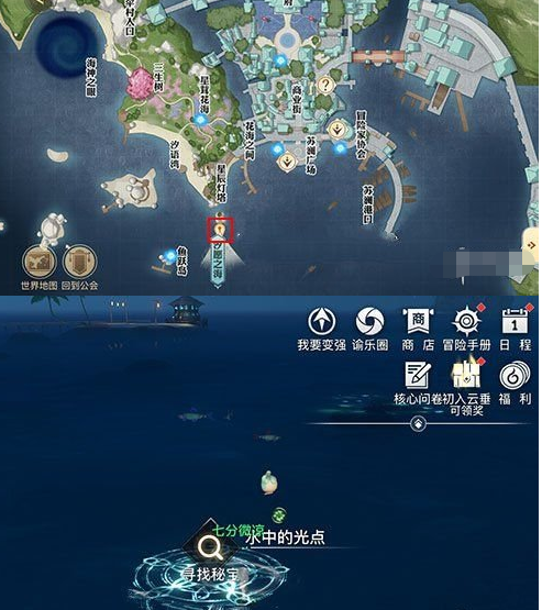 天谕手游海上寻宝在哪里 天谕手游海上寻宝任务攻略