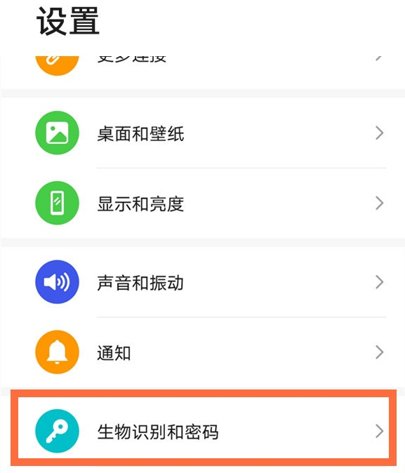 华为nova8pro去哪设置手机人脸识别 华为nova8pro设置手机人脸识别方法