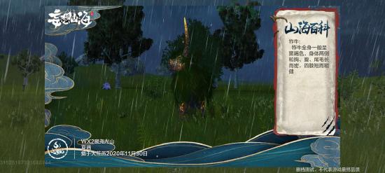 妄想山海牲牛怎么打？妄想山海牲牛打法攻略