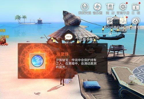 天谕手游海上寻宝宝藏位置在哪 天谕手游海上寻宝坐标位置寻找攻略