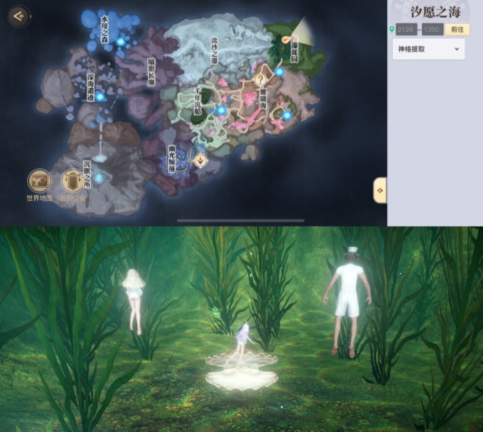 天谕手游怎么找到绿藻花园珍珠蚌？天谕手游绿藻花园珍珠蚌位置图解