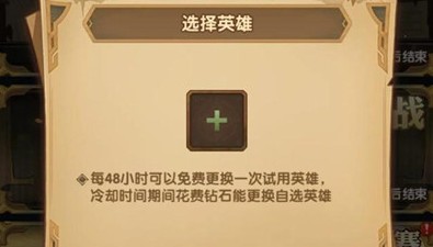 剑与远征英雄助战怎么玩?剑与远征免费英雄助战功能用法解析截图