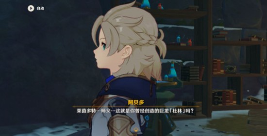 原神莱茵多特是谁?原神白垩与黑龙第五幕莱茵多特角色详解