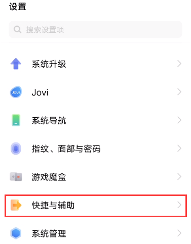 vivox60pro去哪开启双击亮屏功能 设置vivox60pro双击亮屏方法