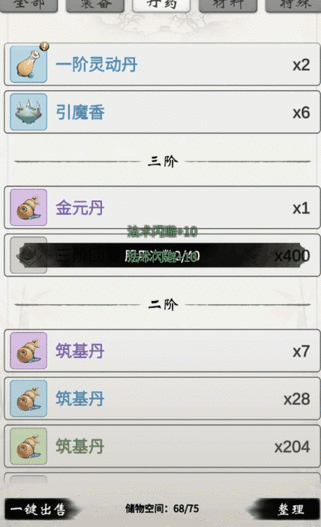 一念逍遥怎么快速提升战力 一念逍遥快速提升战力攻略