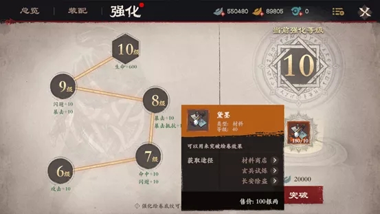 镖人手游绘卷碎片获取强化攻略 手游绘卷系统开启方法