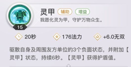 天谕手游玲珑用哪个技能?天谕玲珑技能搭配与使用技巧攻略