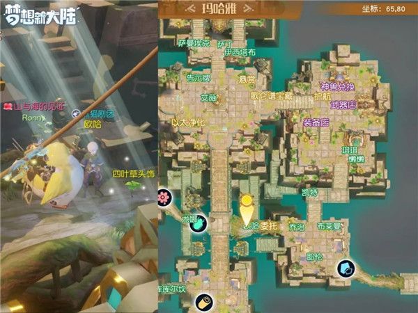 梦想新大陆奇遇幸运四叶草任务怎么做？梦想新大陆奇遇幸运四叶草任务攻略