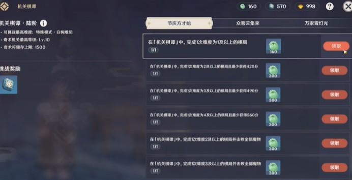 原神机关棋谭怎么玩?原神海灯节活动机关棋谭玩法奖励解析