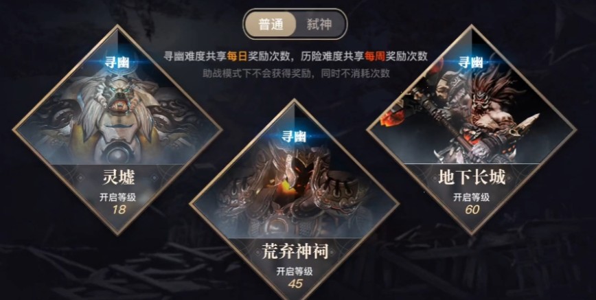 天谕手游地下长城怎么打?天谕手游60级副本地下长城通关打法攻略