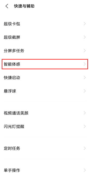 vivox60pro注视不息屏怎么操作 vivox60pro注视不息屏操作方法