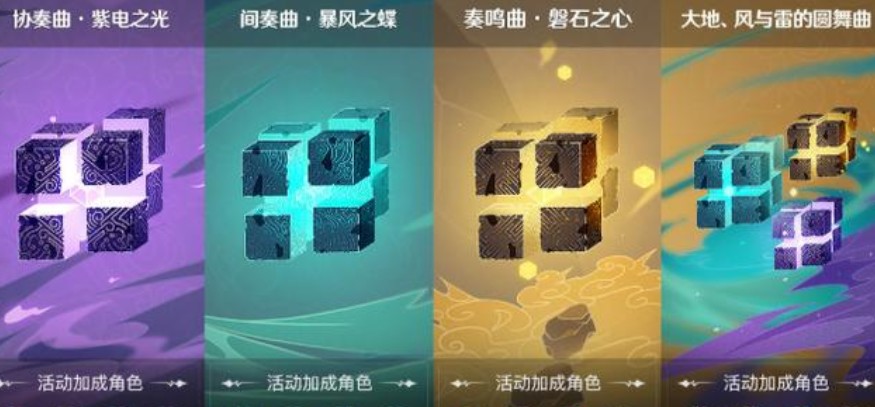原神无相交响诗积分怎么得?原神无相交响诗积分获取与兑换解析
