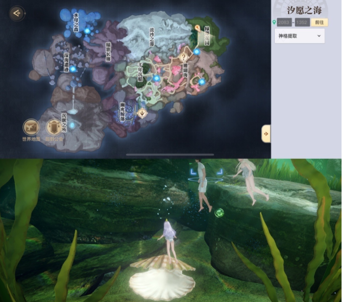 天谕手游怎么找到绿藻花园珍珠蚌？天谕手游绿藻花园珍珠蚌位置图解