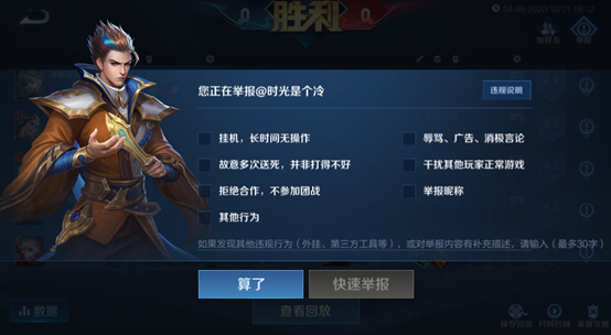 王者荣耀怎么通过历史战绩举报？王者荣耀通过历史战绩举报方法攻略